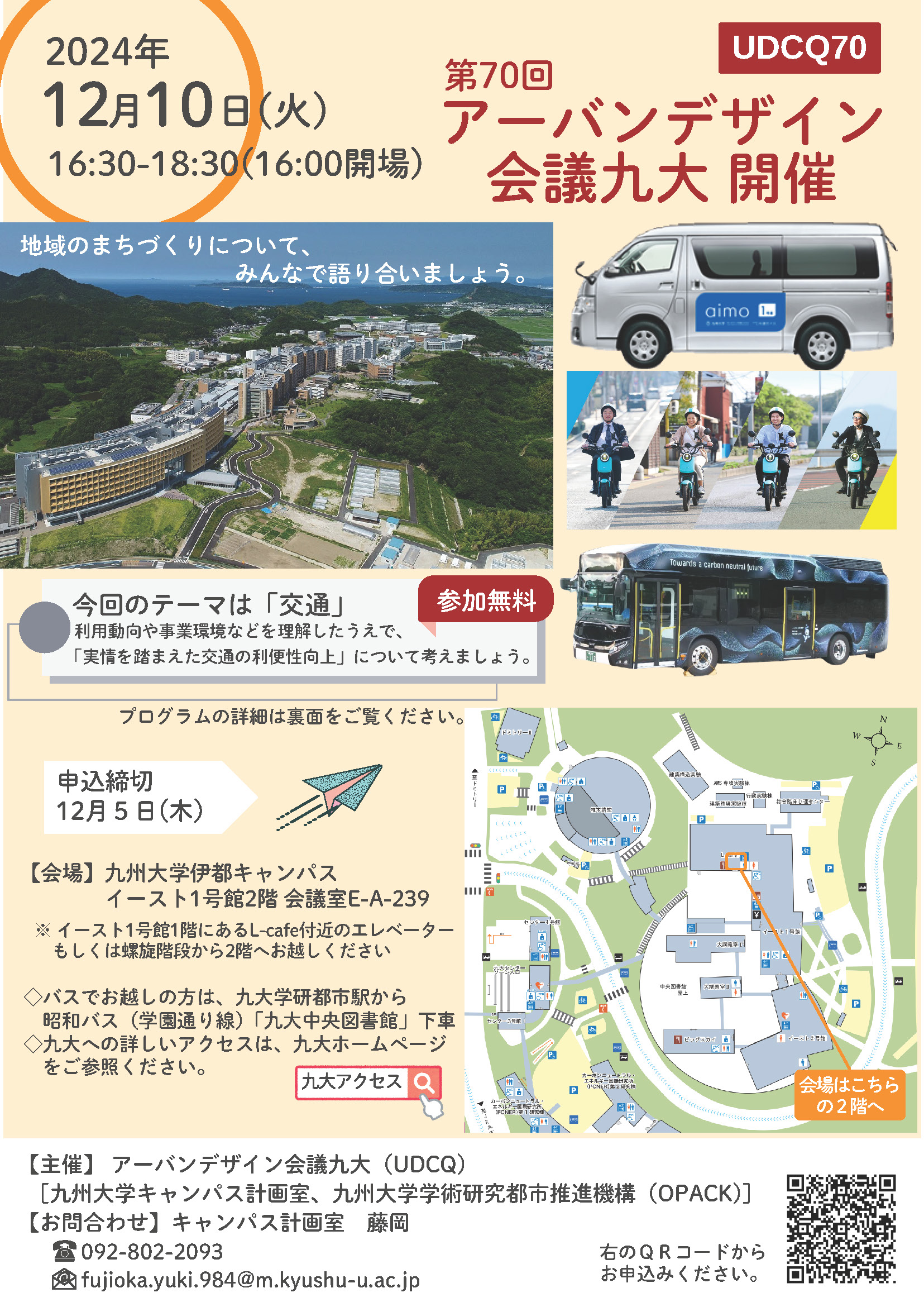 公益財団法人 九州大学学術研究都市推進機構