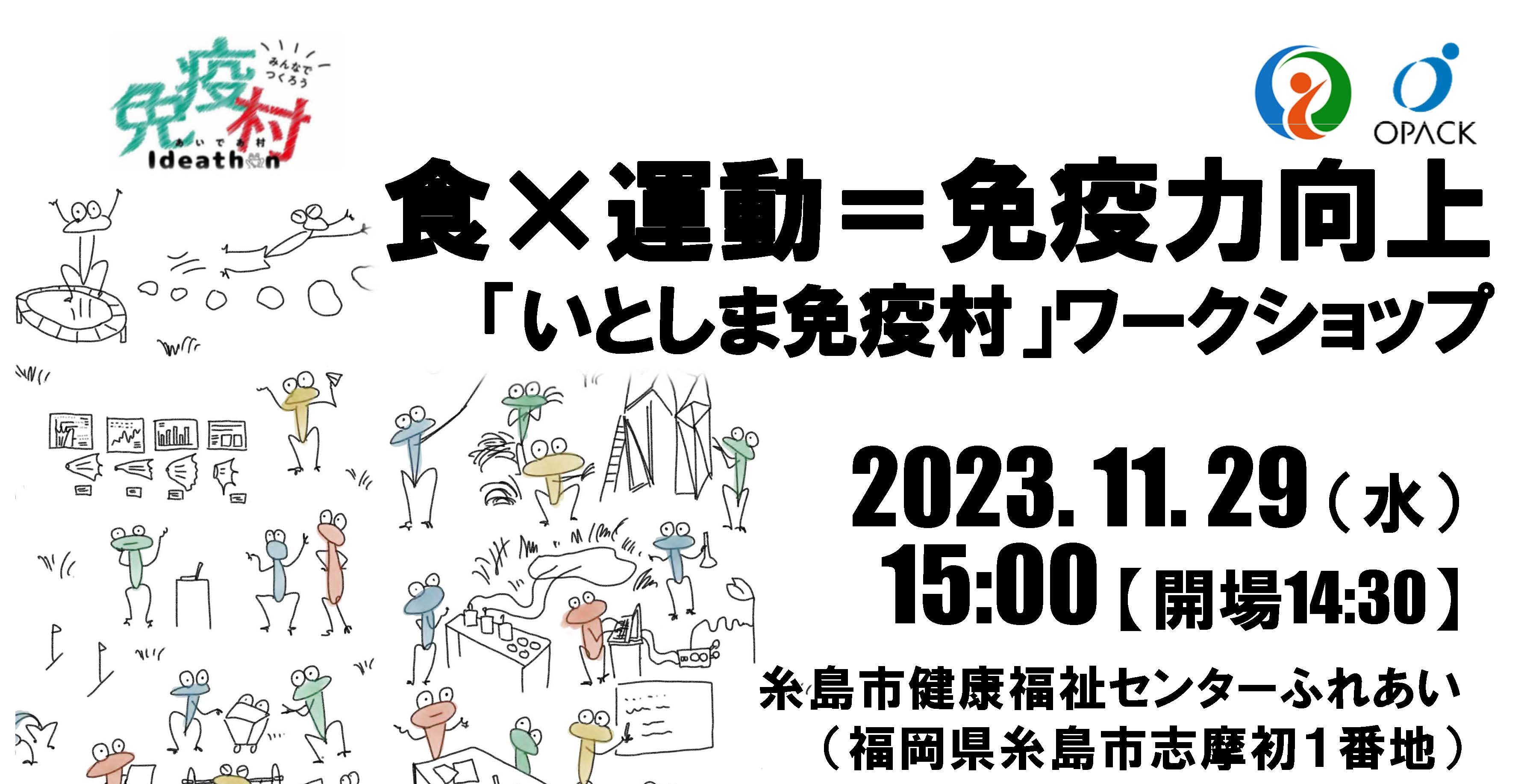 公益財団法人 九州大学学術研究都市推進機構